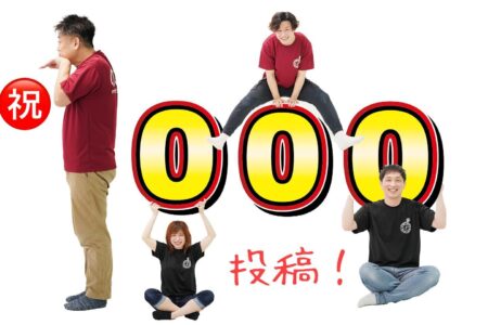 ️1000投稿️お友達と過ごした記念日を毎日書き綴り、本日1000投稿目を迎えましたちっくたっくの投稿は、一緒に記念日を過ごしたお友達の今の様子をいつでも振り返って頂けるように。投稿を遡れば、いつでもあの頃のお子様と再会できるように。と思いを込めて書いています️十人十色の記念日だから、今の様子も、それぞれがどんな風に記念日を迎えたかも十人十色懐かしいあの頃にタイムスリップ🚘是非あの頃をもぅ一度振り返って、懐かしんで頂けますように️そして健やかに育った今の様子も、また見せに来て欲しいな️と待ってるよ️今から出会えるお友達との、ステキな出会いも楽しみにしています️️️ちっくたっくを応援してくださる皆様、いつもありがとうございますちっくたっくこれからも日々精進していきますので、これからもよろしくお願いしますコメントも待ってるよ❣️　　️ちっくたっくスタッフ一同️ (Instagram)