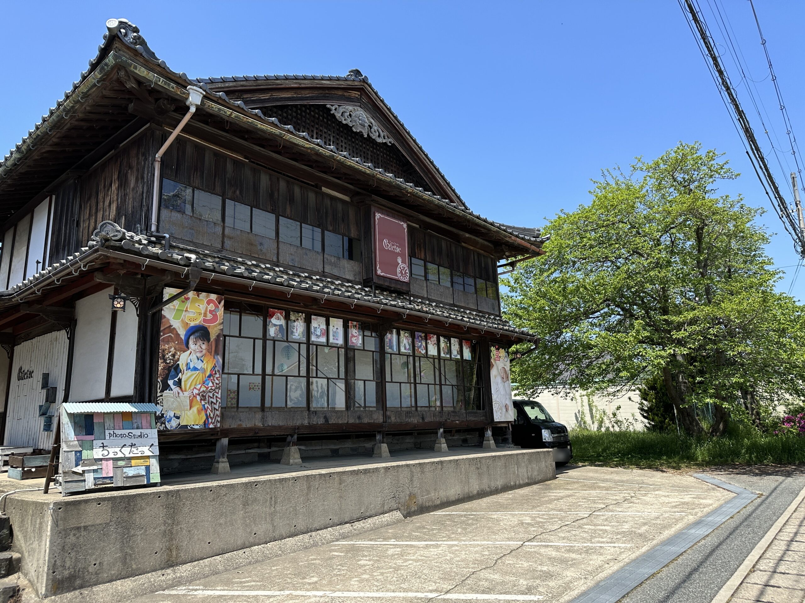 明治・大正の古民家をリノベーションしたスタジオの外観